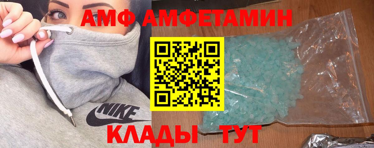 Каменск-Шахтинский  АМФ Розовый  Amphetamine  Вход с VPN 