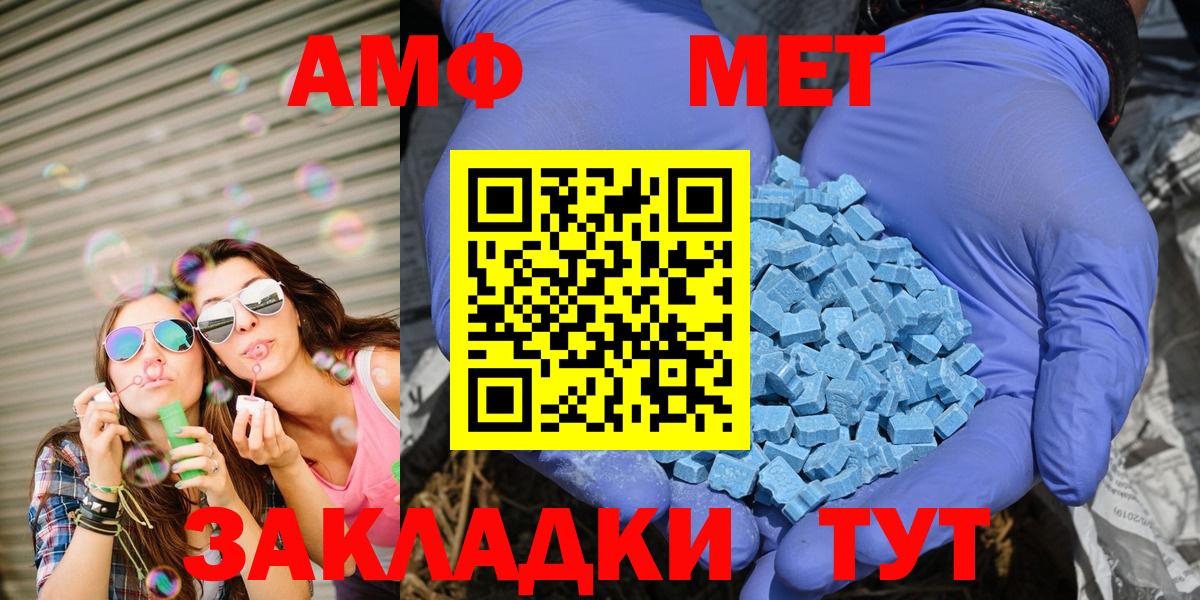 Amphetamine VHQ Каменск-Шахтинский