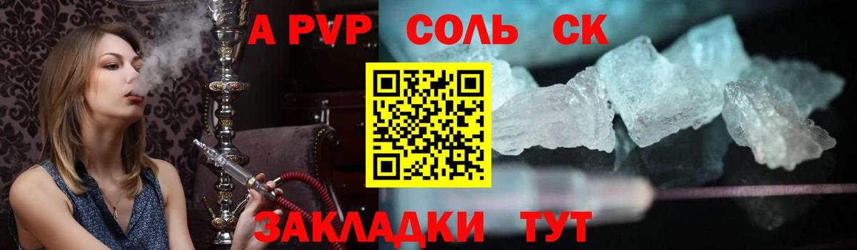 A-PVP VHQ  Альфа ПВП VHQ  Каменск-Шахтинский  Alpha-PVP  Вход с VPN 