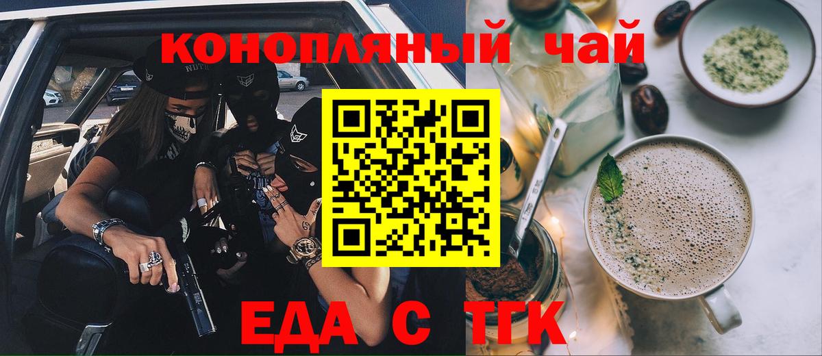 Cannafood конопля Каменск-Шахтинский