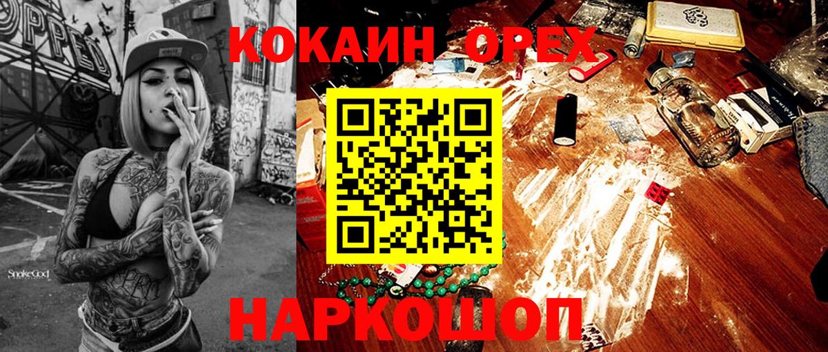 Cocaine FishScale  КОКАИН  Кокаин Перу  Каменск-Шахтинский  Вход с VPN 