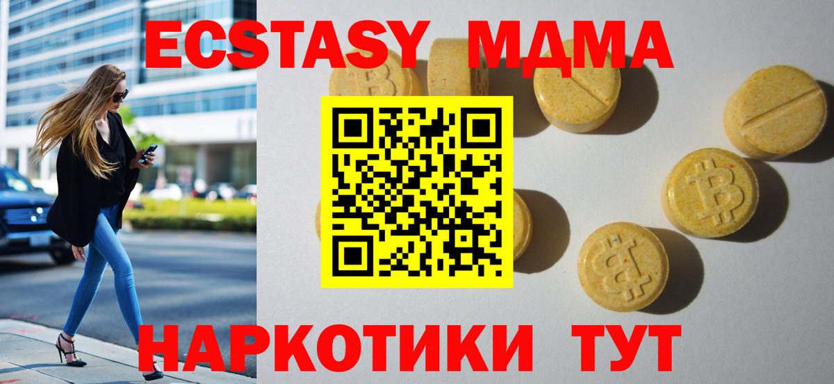 Экстази TESLA  Вход с VPN  Экстази 280мг  Каменск-Шахтинский 