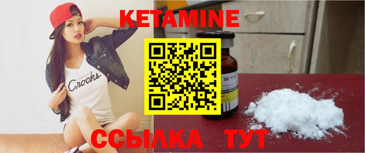 Каменск-Шахтинский  КЕТАМИН VHQ  КЕТАМИН ketamine  Вход с VPN 