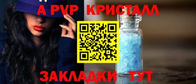 альфа пвп Котовск