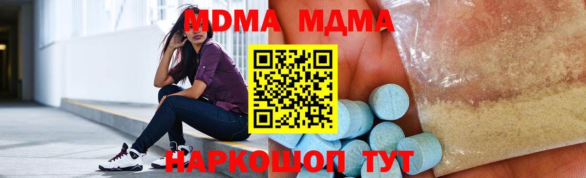 МДМА crystal Каменск-Шахтинский