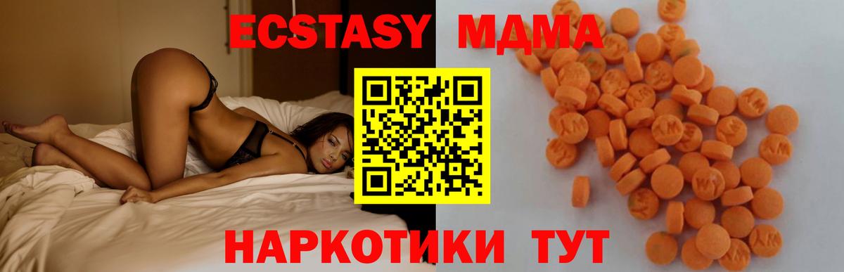 МДМА crystal  МДМА  МДМА Molly  Каменск-Шахтинский  Вход с VPN 