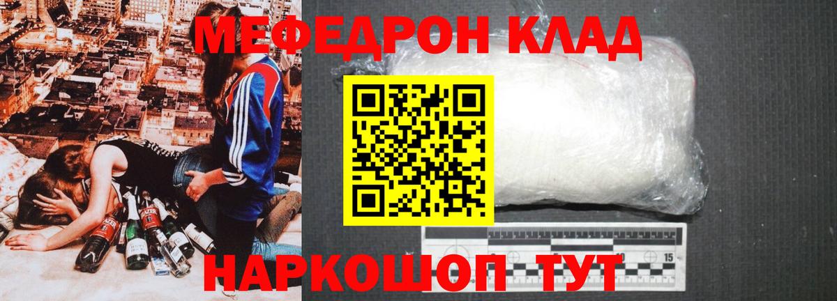 Мефедрон VHQ  купить   Каменск-Шахтинский  МЕФ  Вход с VPN  Меф mephedrone 