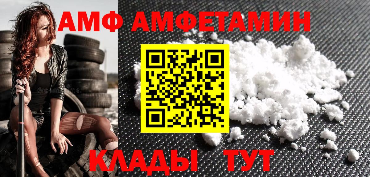 Метамфетамин кристалл Каменск-Шахтинский