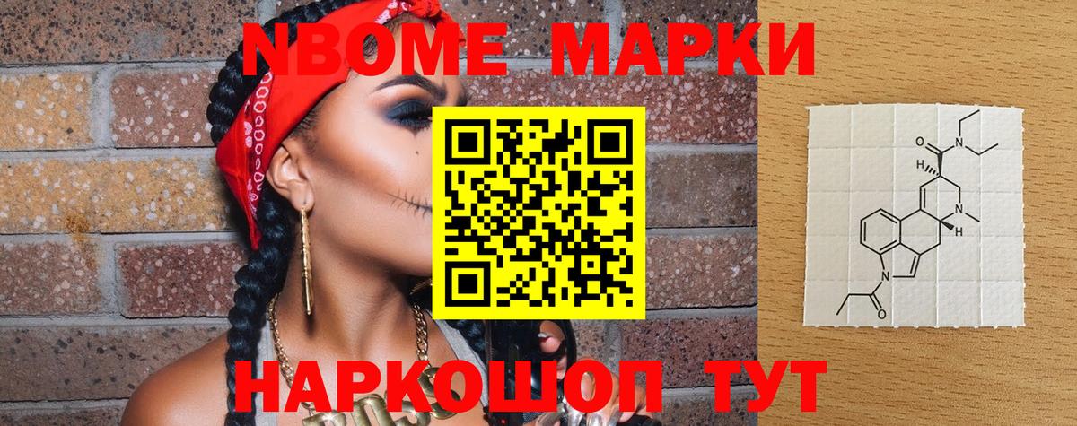 Каменск-Шахтинский  Марки 25I-NBOMe 1,5мг  Вход с VPN 