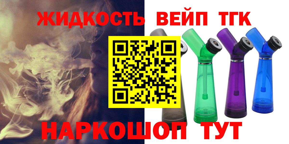 Дистиллят ТГК жижа Каменск-Шахтинский