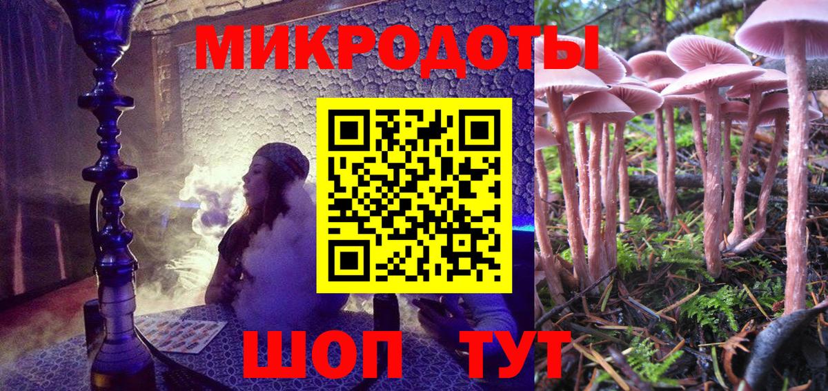 Галлюциногенные грибы ЛСД Каменск-Шахтинский